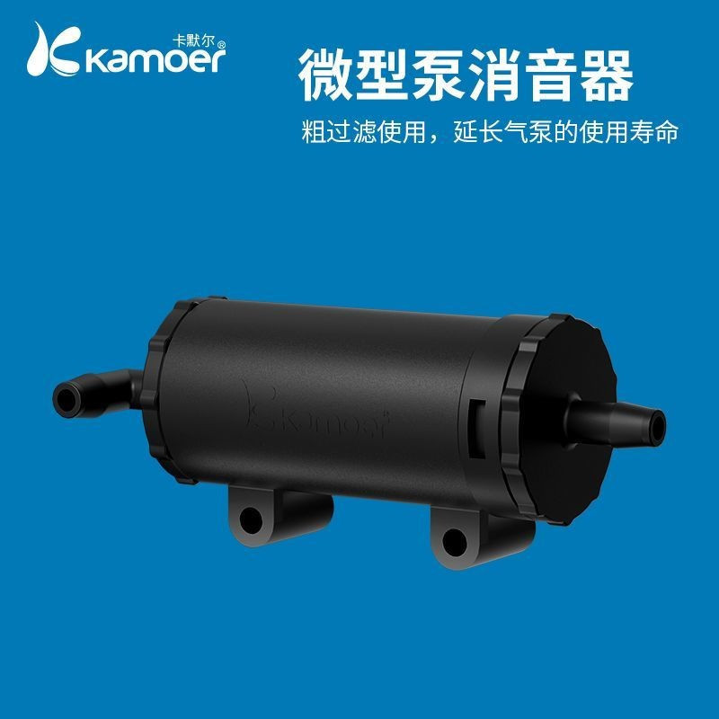 Hot Sale#Silencer Vacuum Pump Exhaust Diaphragm Pump Air Pipe Plastic Muffler Accessories Device Int