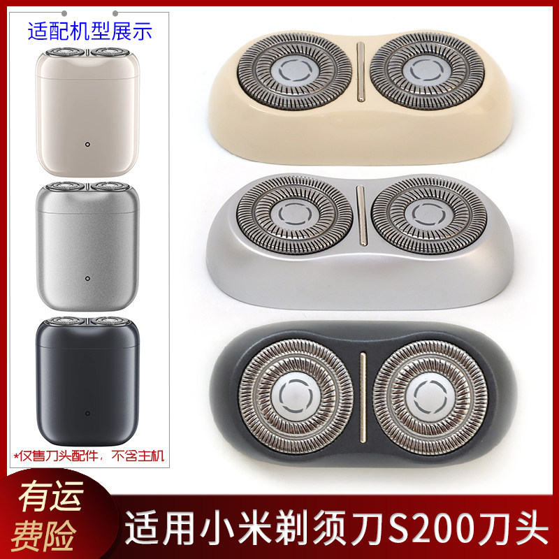 Thích hợp cho Xiaomi Razor S200 Vỏ đầu từ tính Mijia Razor Top Cover Blade Cáp sạc toàn đầu