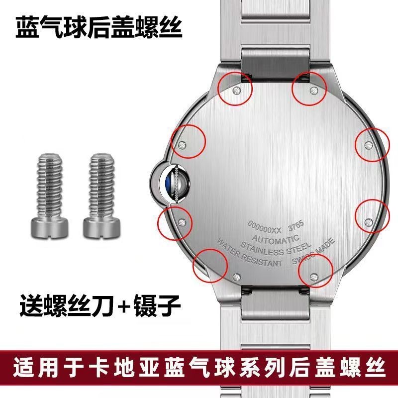 Thích hợp cho Cartier Blue Balloon Watch Back Cover Nắp dưới cùng Vít lưng Vít phẳng Vít nhỏ Phụ kiệ