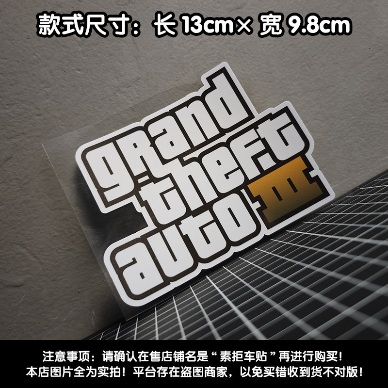 GTA Logo Sticker R Ngôi Sao Trang Trí Miếng Dán Xe Điện Xe Máy Trò Chơi Ngoại Vi Trang Trí San Andre