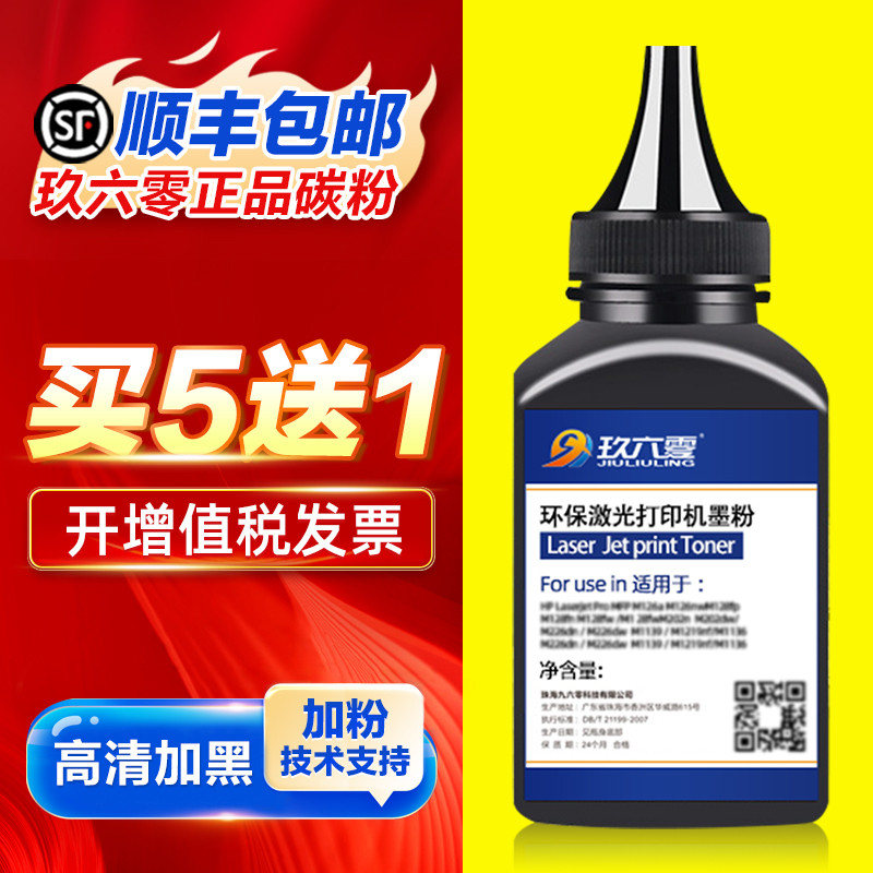 Thích hợp cho Mực HP192A CZ192A M435nw m701n m725dn M706n hp93A m712dn m701a M725F CF214A Máy In Hộp