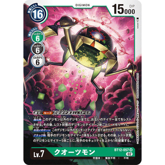 DTCG Digimon / Digimon BT12-057 SR / P-SR Digimon BT12-057 SR / P-SR Tranh khác nhau Crystal Beast P