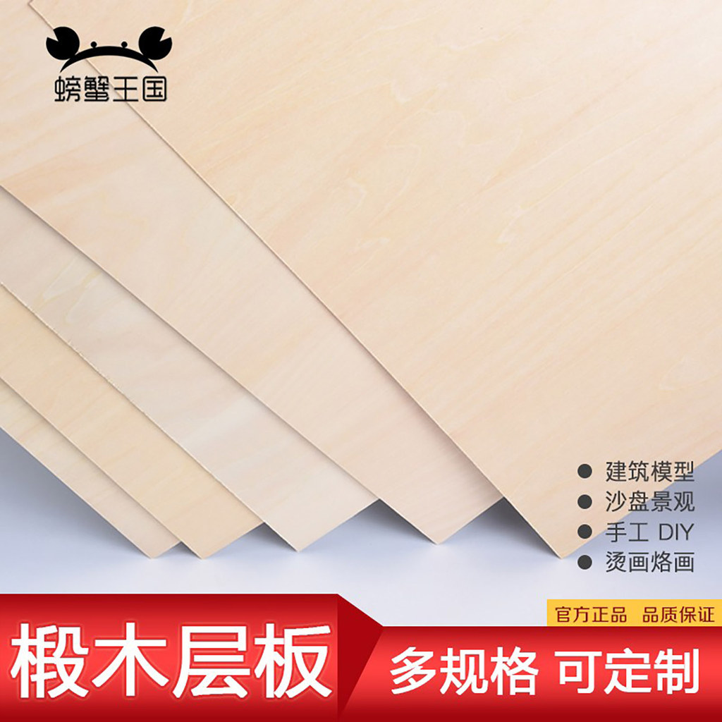 DIY Handmade Xây Dựng Mô Hình Chất Liệu Thuyền Mô Hình Basswood Board Pyrography Basswood Laminate V