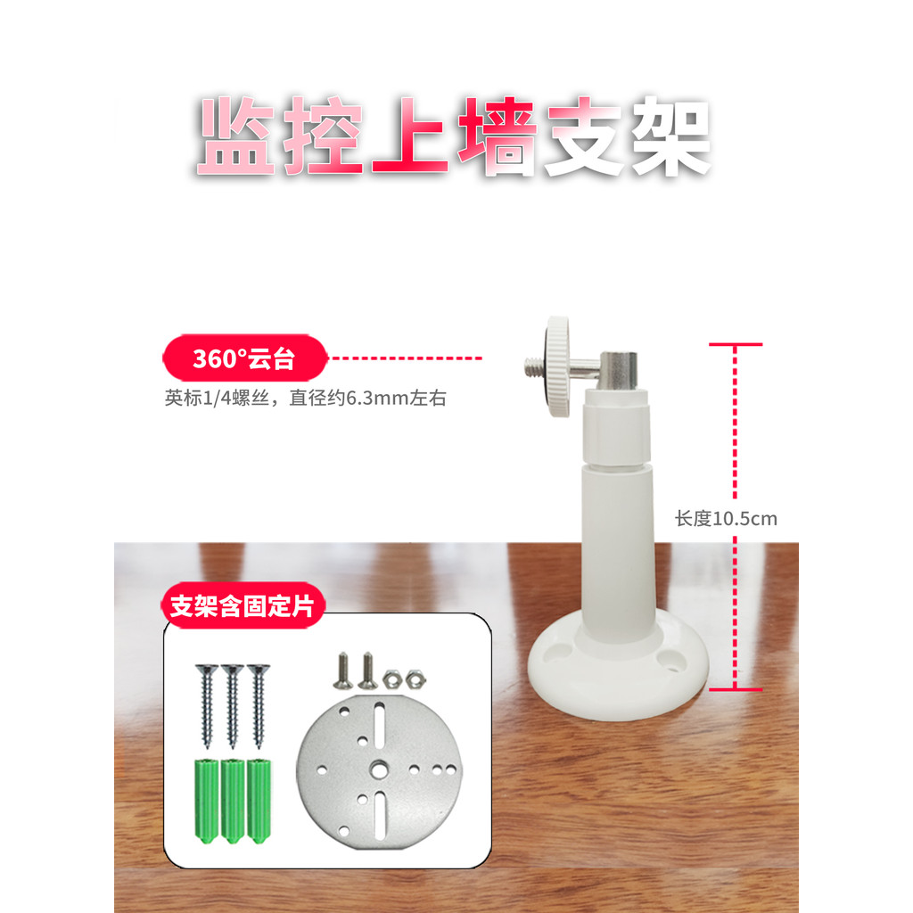 Thích hợp cho Xiaomi Mijia Camera 2K PTZ Phiên bản Giá đỡ c500 Camera 4 Giá đỡ giám sát pro Upside D