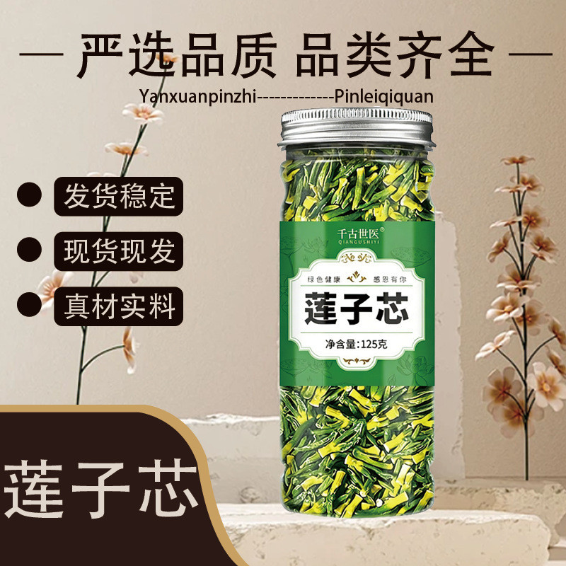 26960629Hàng Mới Lotus Seed Core Lotus Seed Core Đóng Hộp 125g Lotus Core Tea Hàng Khô Lotus Seed Co