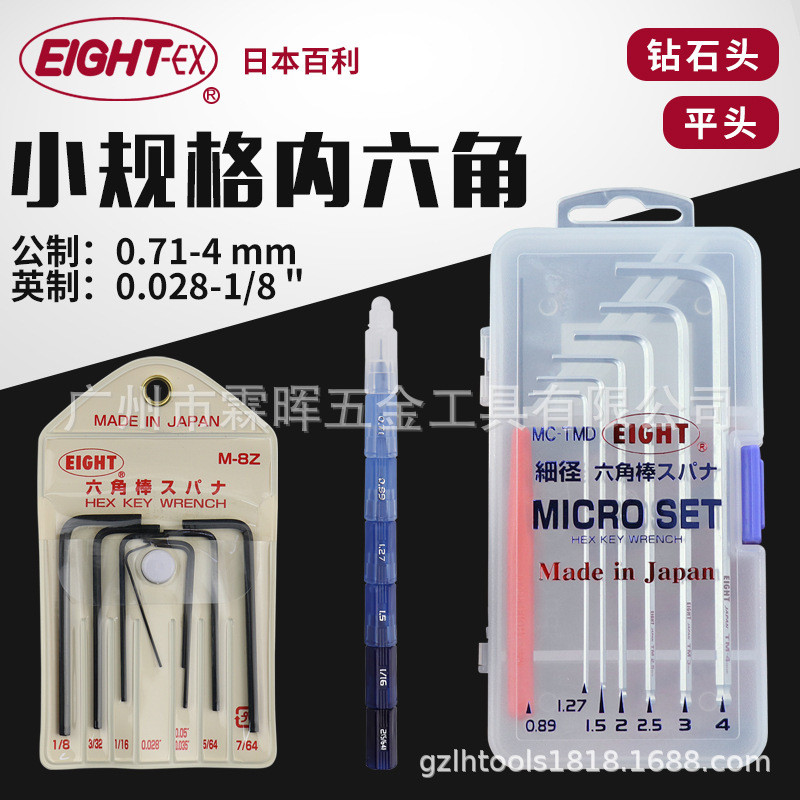 Bộ cờ lê Baileys Allen chính hãng nhỏ chính hãng Nhật Bản M-7M Tua vít 6 góc bên trong