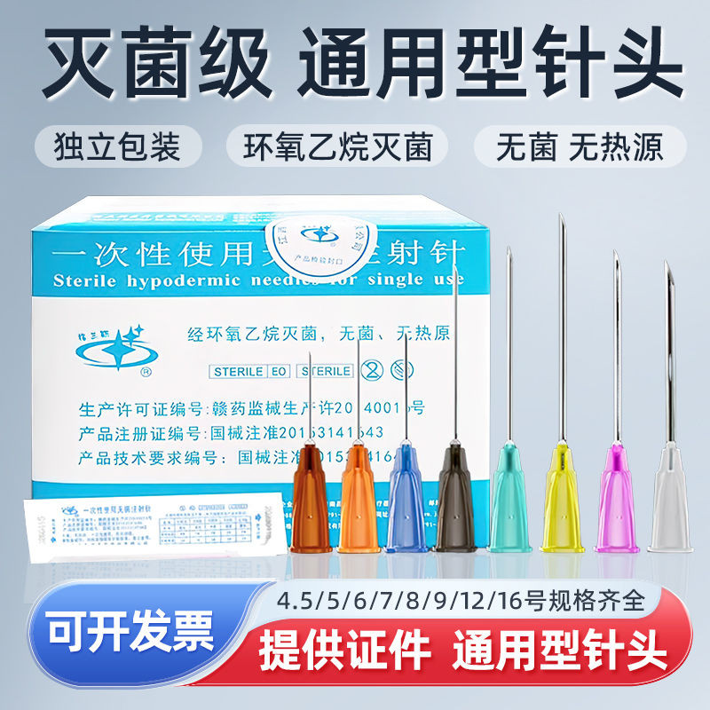 /remai9Needle8cc Syringe/#Sterile Pimple Extraction Beauty Treatment/84.5Disposable/6 7/1216Syringe5