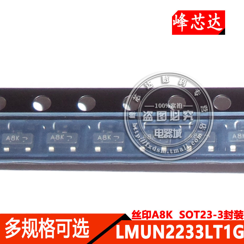 Sharp Broaast 丨 LMUN2233LT1G Mark A8K Bộ ba kỹ thuật số SOT23-3 Bao bì (10 miếng)