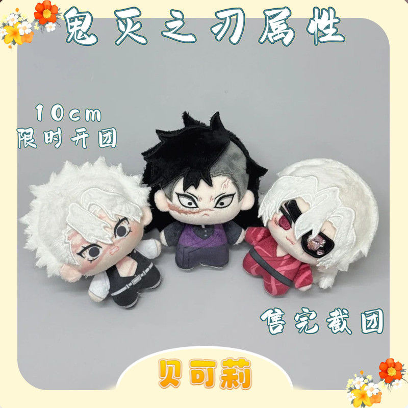Demon Slayer Kimetsu No Yaiba Anime Xung Quanh Shinazugawa Sanemi Sang Trọng Búp Bê Plushie Đồ Chơi 