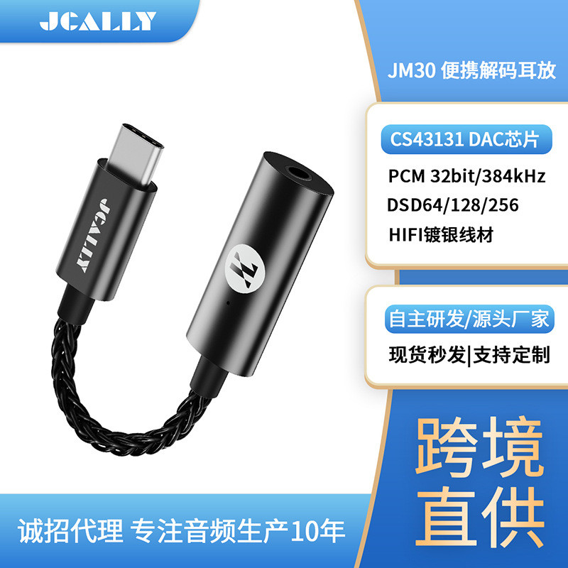 JM30 Đuôi Nhỏ Giải Mã Bộ Khuếch Đại Tai Nghe Cáp typec Bộ Chuyển Đổi Điện Thoại Di Động cs4311 Thích
