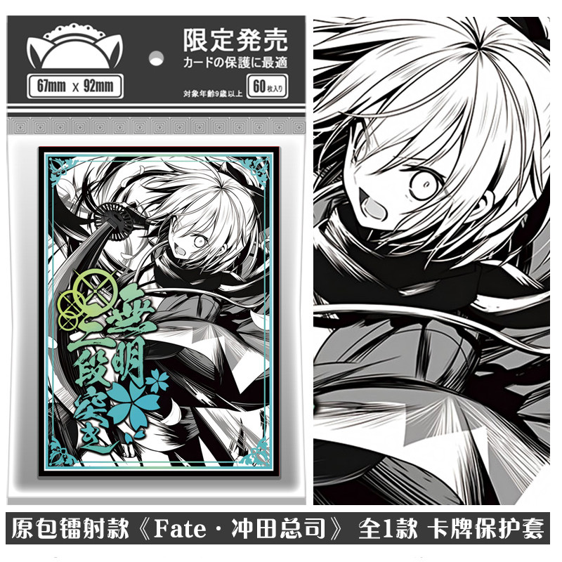 Laser FATE Series FGO Okita Tổng Thư Ký PTCG Board Thẻ Trò Chơi Hộp Bảo Vệ Thẻ Đựng Thẻ