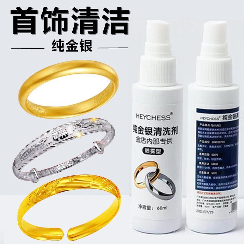 Silver and gold cleaning solution for jewelry cleaning8cc Silver wash solution is a popular product 
