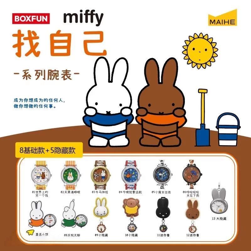 Miffy và Maihe 's Watch Blind Box, Đồng hồ học sinh hoạt hình thỏ Miffy, Quà tặng sinh nhật treo cho