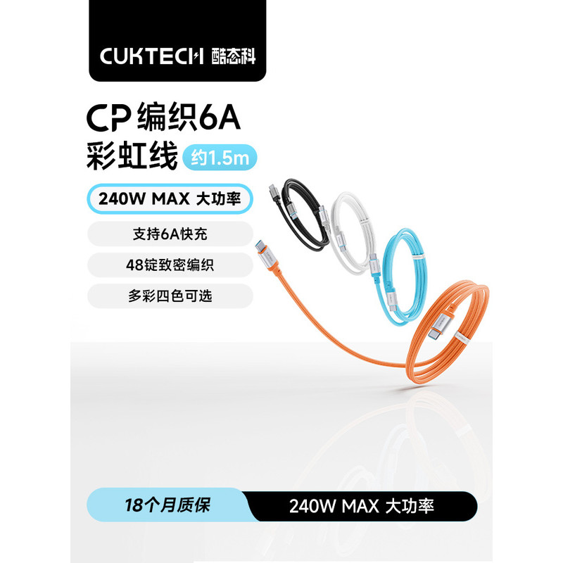 CUKTECH CUKTECH CP Bện 6A Cáp Sạc Thích Hợp Cho Apple 17ProMax Cáp Dữ Liệu iPhone16 Sạc Nhanh Điện T