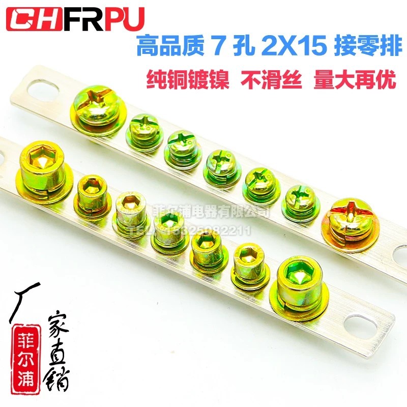 Nhà máy Bán Hàng Trực Tiếp 7 Lỗ 2 * 15 Zero Row Zero Wire Terminal 15 Wide Zero Ground Xả Phân Phối 