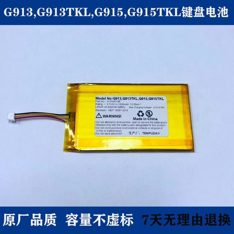 Thích hợp cho Pin bàn phím Bluetooth G913 / G913TKL / G915 / G915TKL AHB355085TP-Link