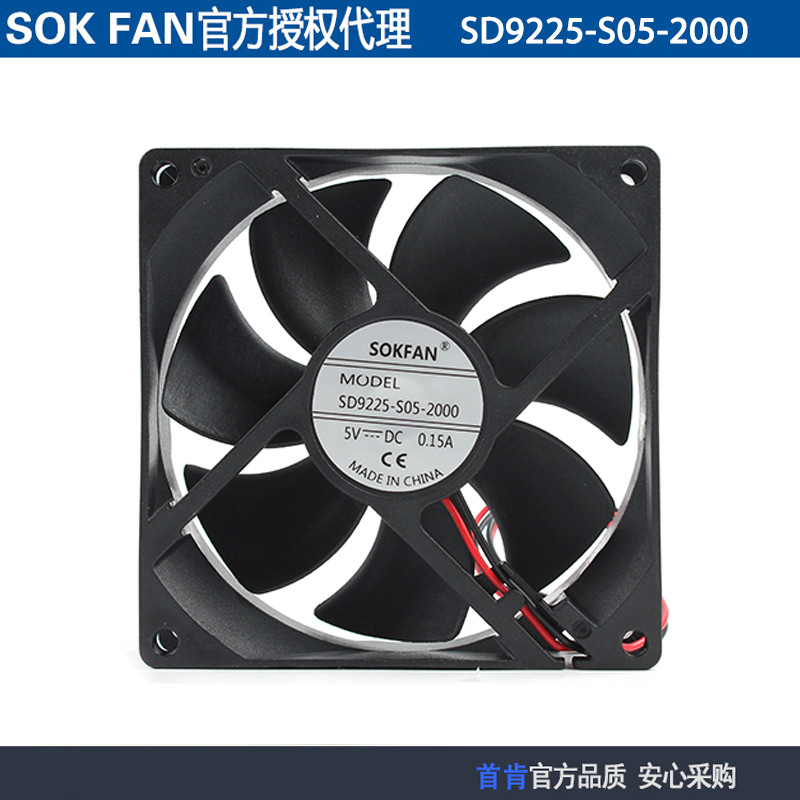 Thương Hiệu Mới SOKFAN SD9225-S05-2000 9225 5V Khung Xe Tủ Quạt Làm Mát Trục