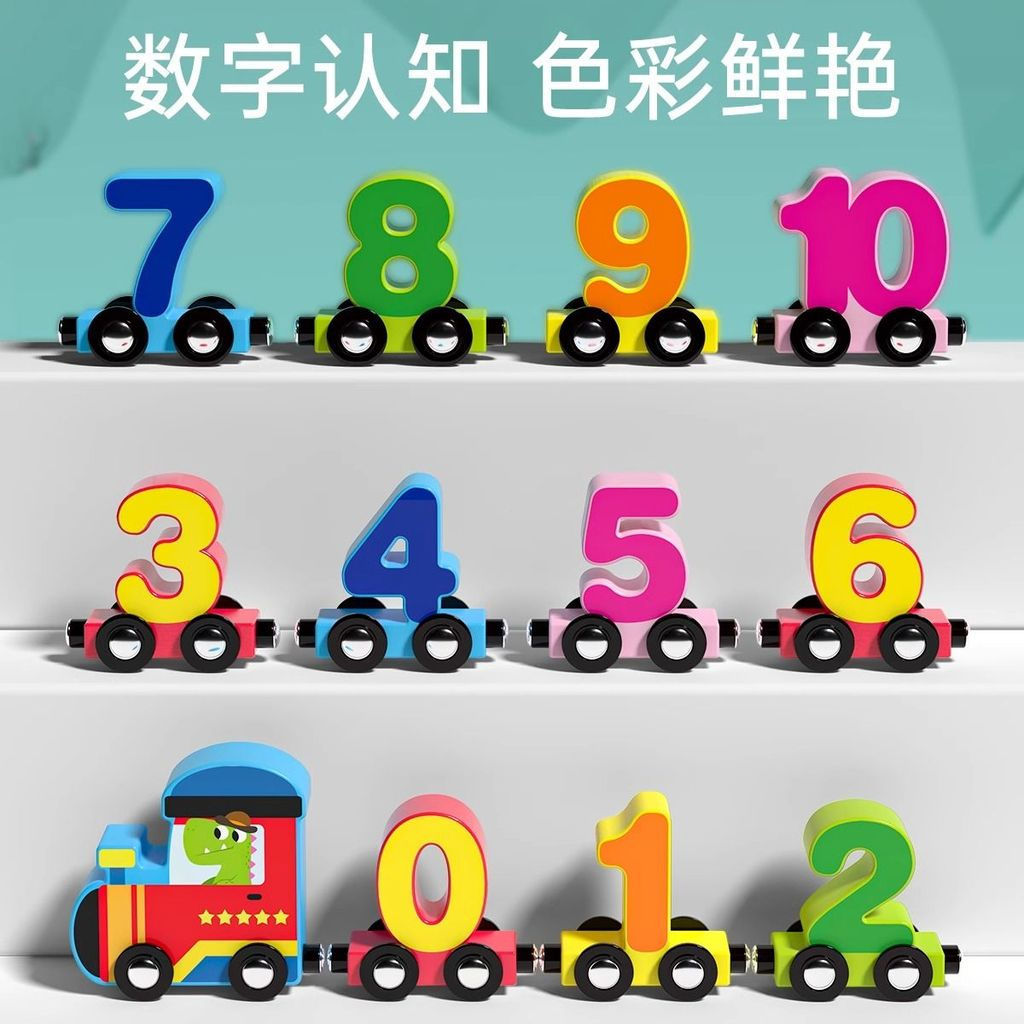 TQ~Children's Magnetic Number Train Toy Magnetic Building Blocks Assembly3to6Baby1One2Educational en