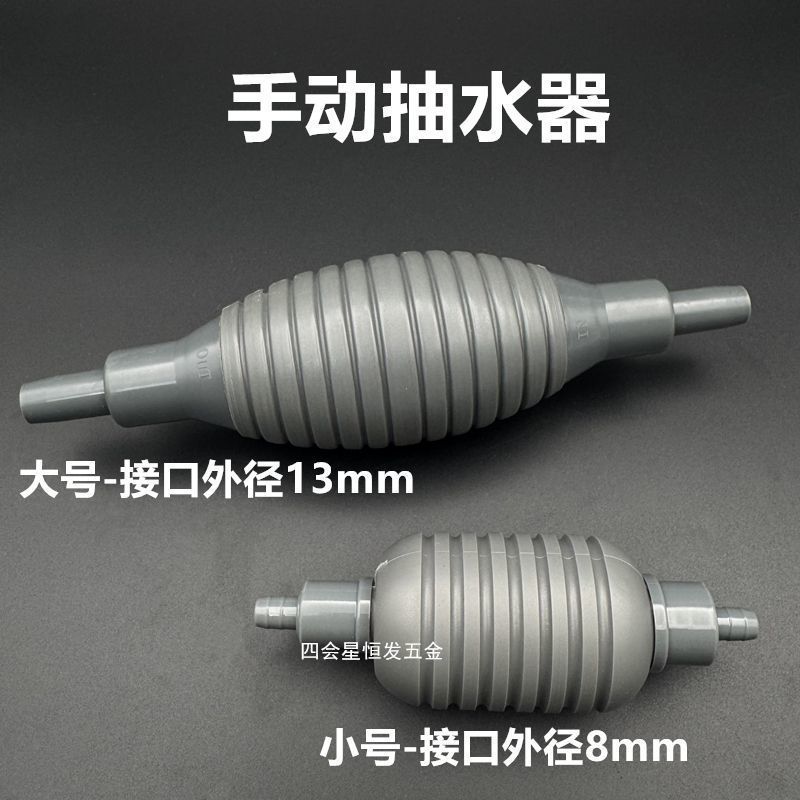 Fish tank water pump, siphon water changer, manual water pump, coffee table drain, press air bag oil