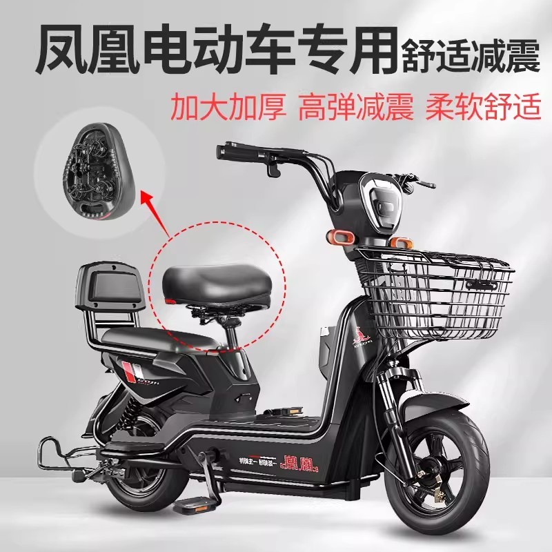 Thích hợp cho xe điện Phoenix Yên xe điện Yên xe bằng da PU cực dày hấp thụ sốc yên xe