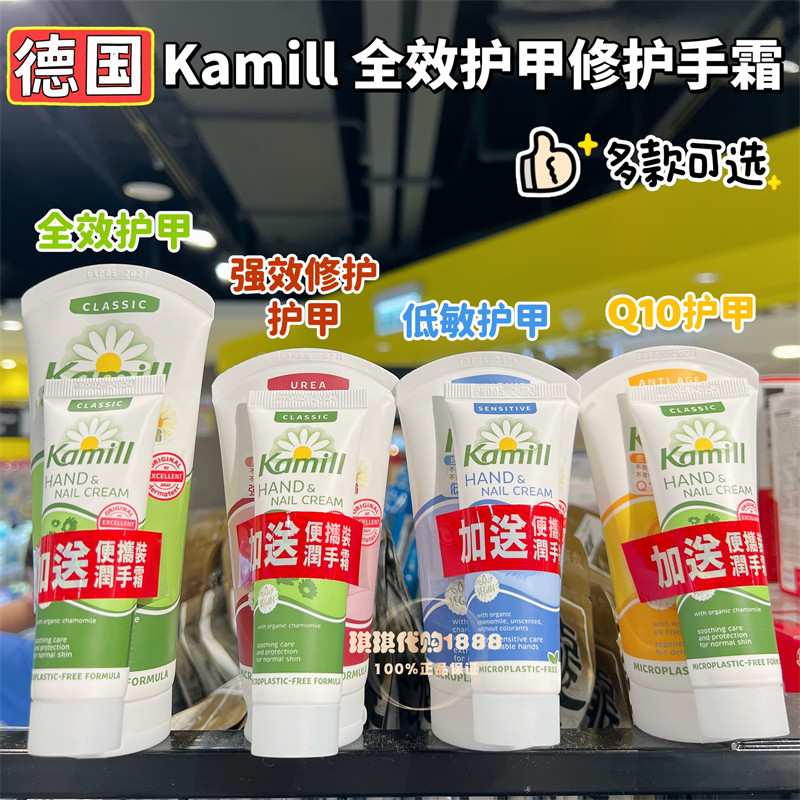 Hồng Kông Mua Sắm Đức Kamill Hoa Cúc Giáp Dưỡng Ẩm Tay Kem Dưỡng Ẩm Dưỡng Ẩm Trẻ Hóa Da Chống Khô Kh