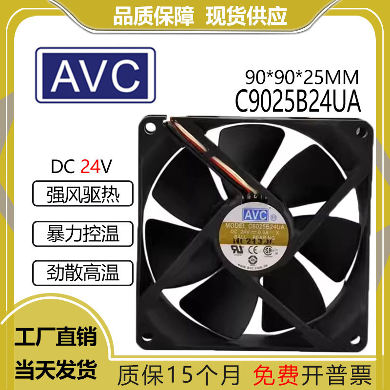 Quạt Biến Tần Bóng Đôi AVC 9025 24V 0.3A 9CM 9CM 3 Dây C9025B24UA