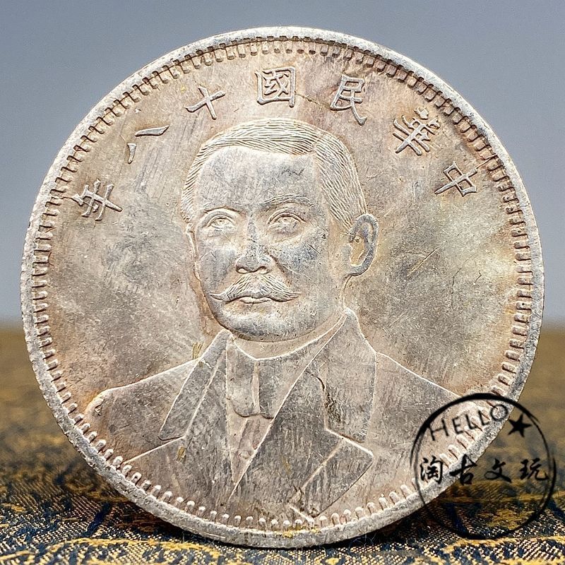 Trung Hoa Dân Quốc Mười tám Năm Tôn Trung Sơn Phù Hợp Với Mặt Trời Hiếm Vừa Tròn Cổ Đồng Xu Hoài Cổ 