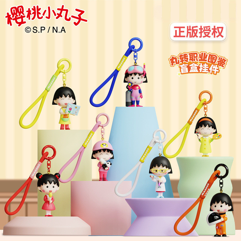 Anh Đào Maruko Maruko Chuyển Chuyên Nghiệp Minh Họa Sách Series Bí Ẩn Hộp Maruko Chuyên Nghiệp Đeo C