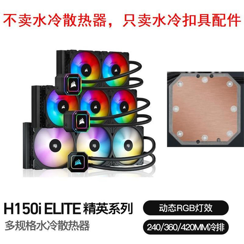 Tàu cướp biển iCUE H100i / H115i / H150i / H170i ELITE CAPELLIX ELITE Khóa phiên bản