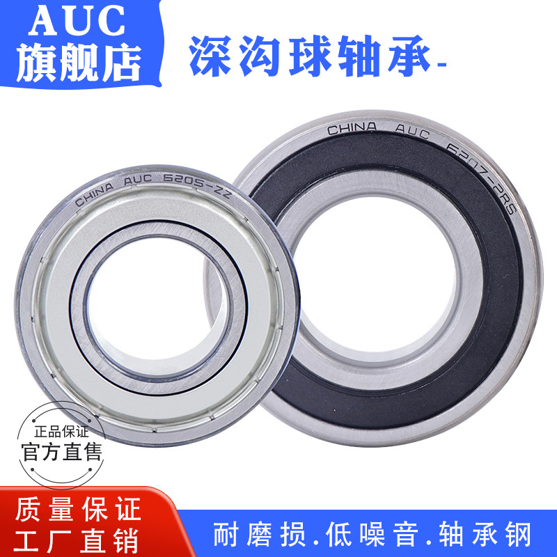Vòng bi rãnh sâu 6009 6010 6011 6012 6013 6014 6015 6016 6017ZZ 2RS