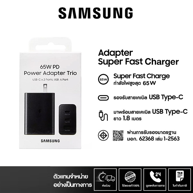 Bộ sạc nhanh Samsung Galaxy 65W cho cáp sạc Type C 65W