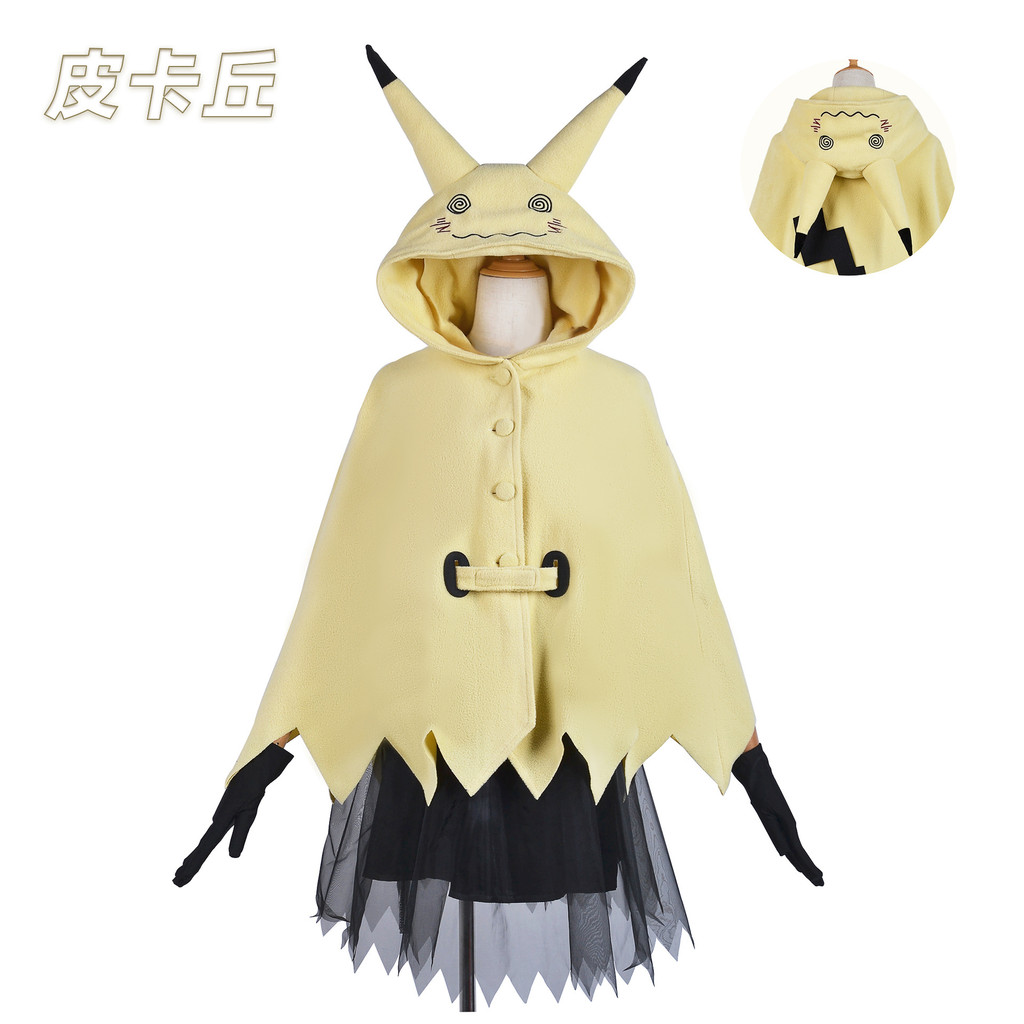 Trang phục cosplay Pokemon Mimikyu ZH7S