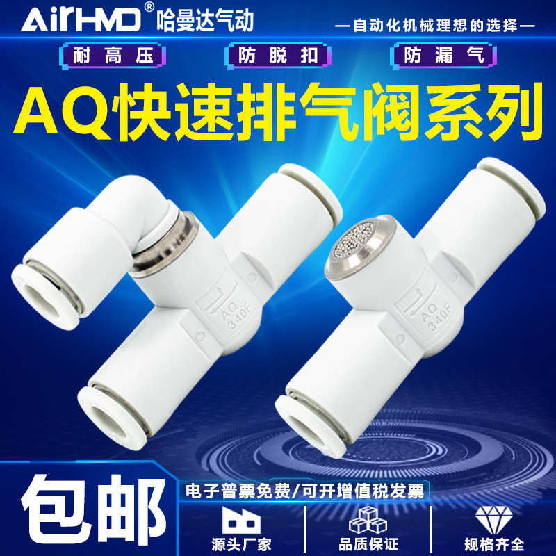 Khớp van xả nhanh bằng khí nén SMC Type AQ240F / 340F-04-06-00 Bộ giảm thanh tích hợp