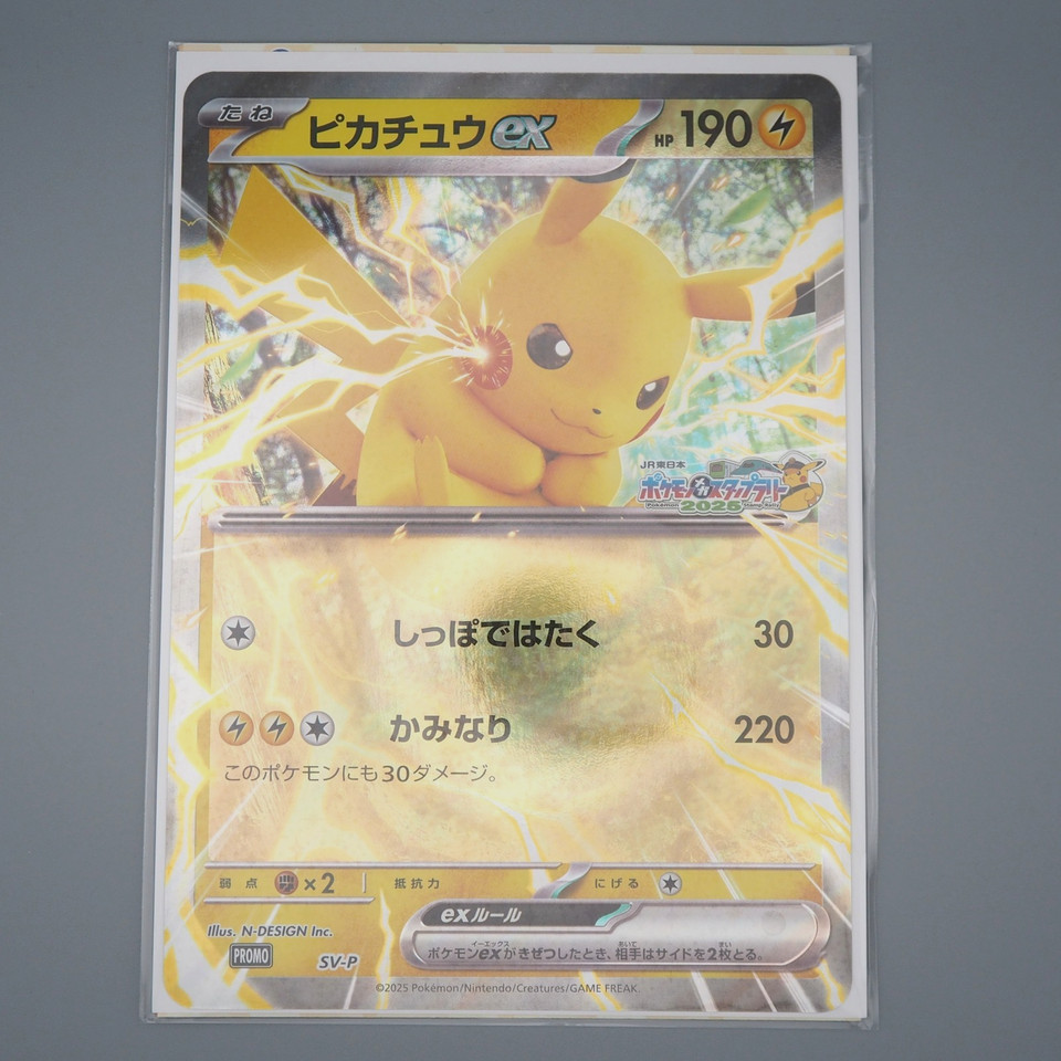 Pokemon Card Pikachu ex SV-P JR Promo JUMBO Stamp 2025 Unopened Japanese JB62