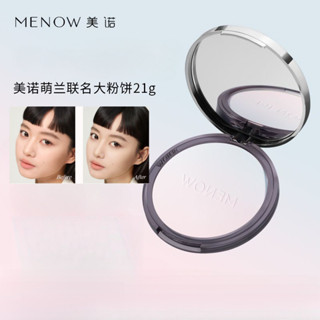  MENOW  Giant Panda Powder Kem che khuyết điểm kiểm soát dầu Kem che khuyết điểm chống mồ hôi No Lag 21g 