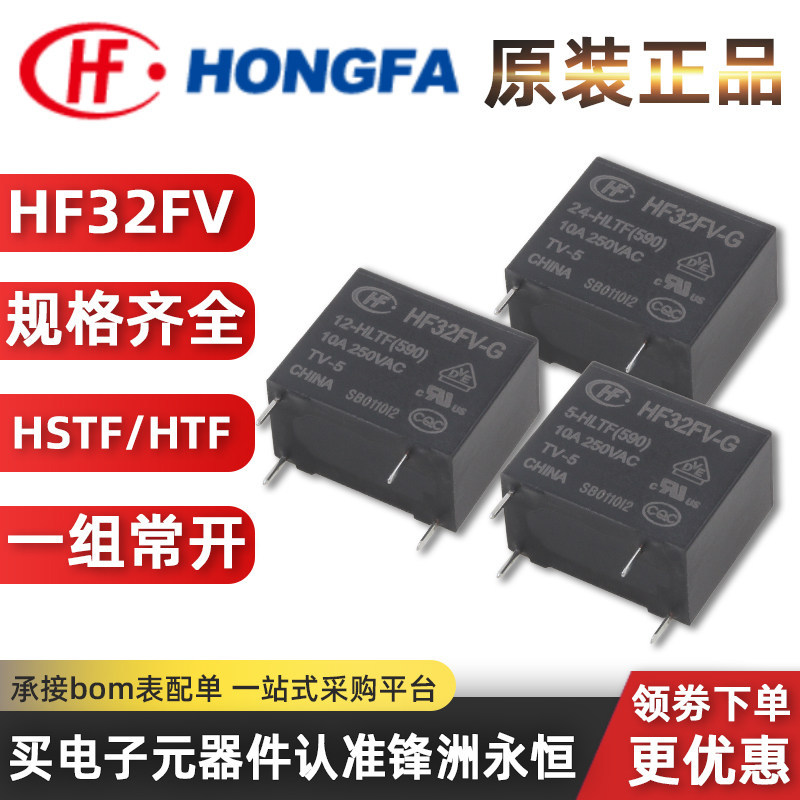 10 chiếc HF32FV-G-5-12-24-HLTF Máy phát điện Macro-16-5 / 12 / 24HSTF / HSLTF / HTF