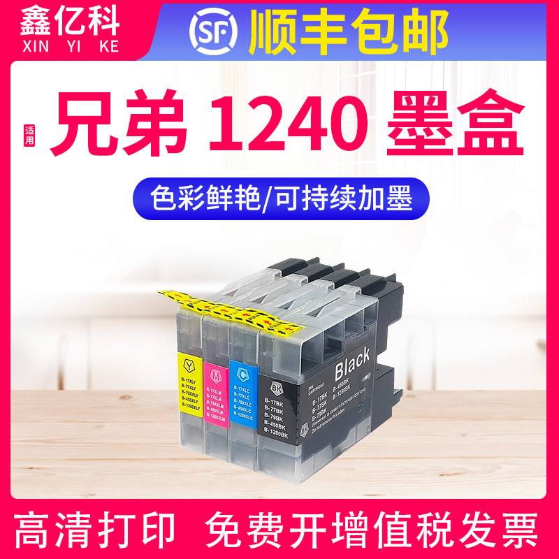 Thích hợp cho Brothers LC400 LC450 LC1240 LC73 Hộp mực MFC-J430W J6910DW J6710DW J5910DW J6510DW J43