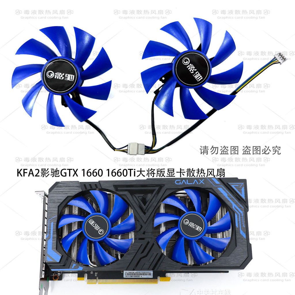 Thương hiệu mới GALAX / GALAX GTX1660 1660ti Phiên bản chung V2 Card đồ họa Quạt làm mát Điều khiển 