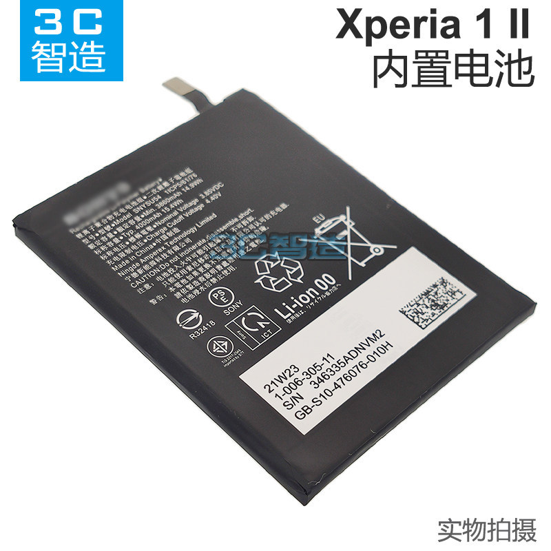Thích hợp cho Sony Xperia 1 II XQ-AT52 / 51 X1 ii Tích Hợp Pin Lithium Mark2 Mark Rabbit