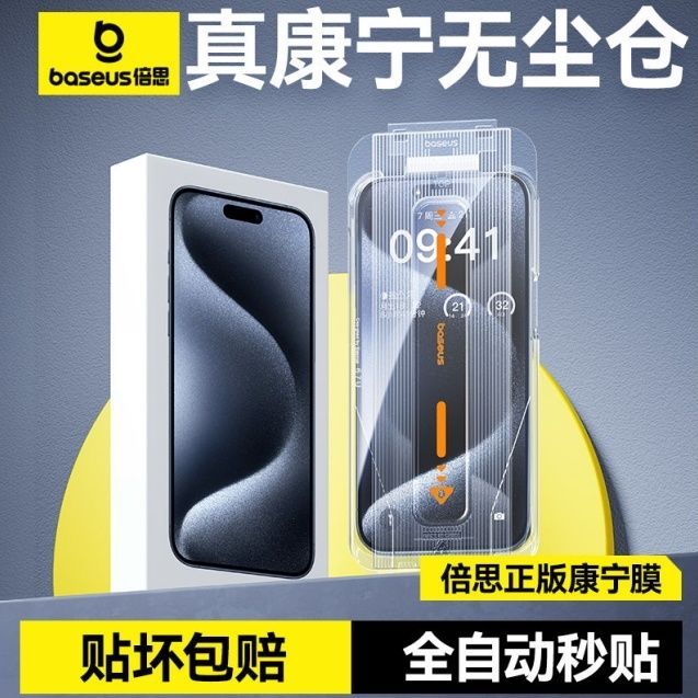 Phim cường lực Baseus Corning Apple 15 Phim Corning kho không bụi Tất cả trong một Full @
