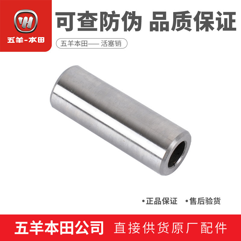 Wuyang Honda PCX160 NWG150 NWF150 NWT150 Piston Pin Circclip Pin Chính Hãng Xác Thực