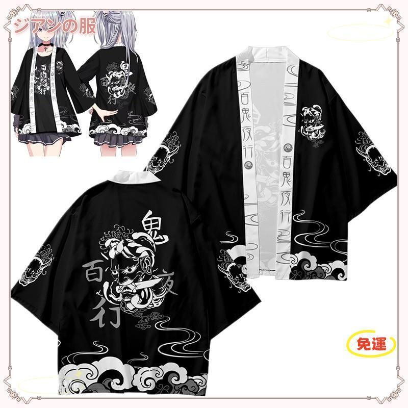 Jiashu-✨Haori Nhật Bản✨Anime Nhật Bản Áo Mở Đầu Nam Nữ Bông Tai Kẹp Demon Killer cosplay Áo Yukata H