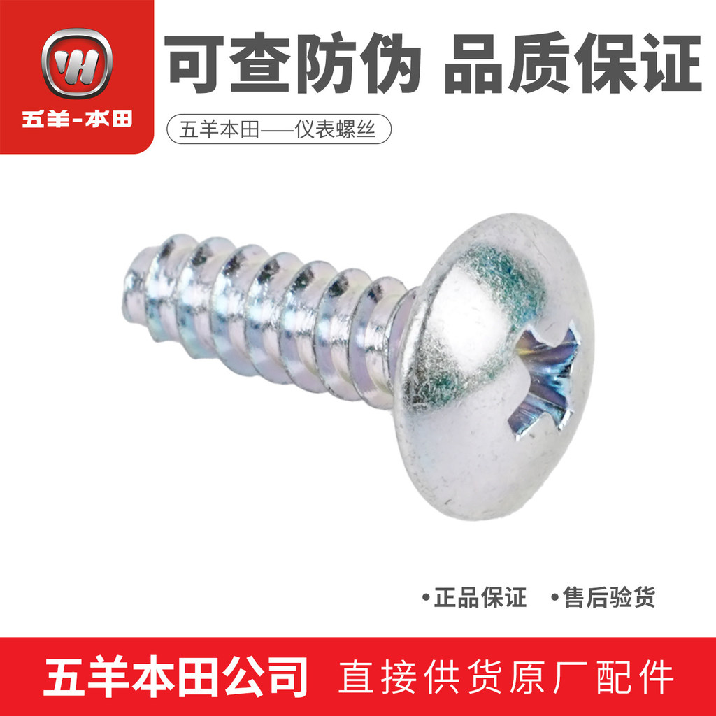 Đồng hồ bấm giờ vít dụng cụ Wuyang Honda NWG150 Bolt WH150T-4 (Chính hãng)