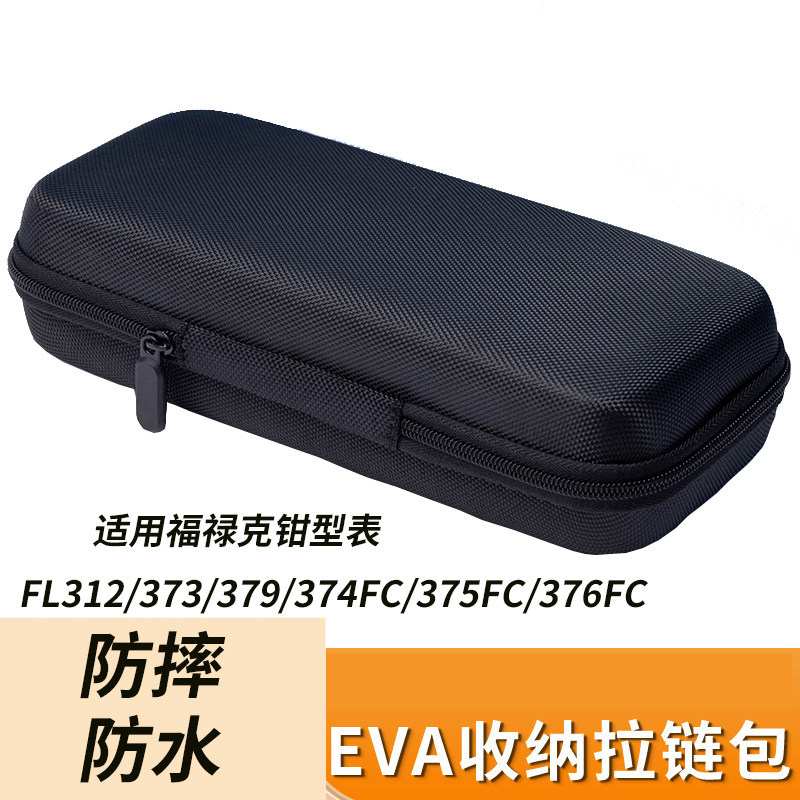 Thích hợp cho FLUKE FLUKE 312 Túi lưu trữ vạn năng kẹp 376 Hộp bảo vệ Ampe kế kỹ thuật số Vỏ cứng 37