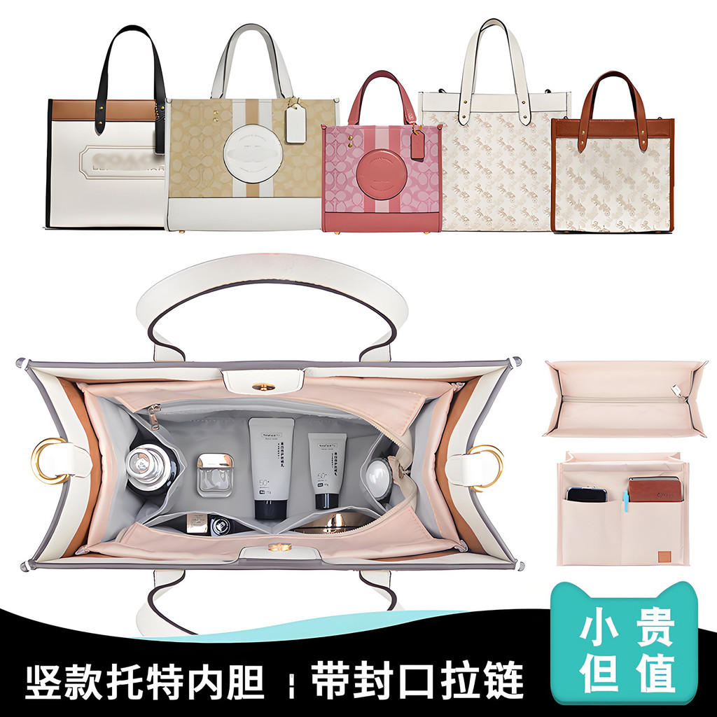 Jiezhi Thích hợp cho Coach tote Carriage tote Bag Liner Coach field 22 / 30 Liner Bag Hỗ trợ