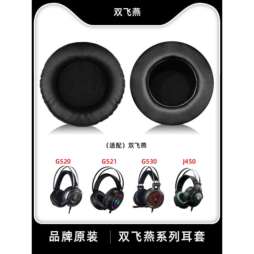 Thích hợp cho hộp đựng tai nghe Shuangfeiyan G528 Bloody Hand Ghost J450 / G520 / G530 / J437Q / J52