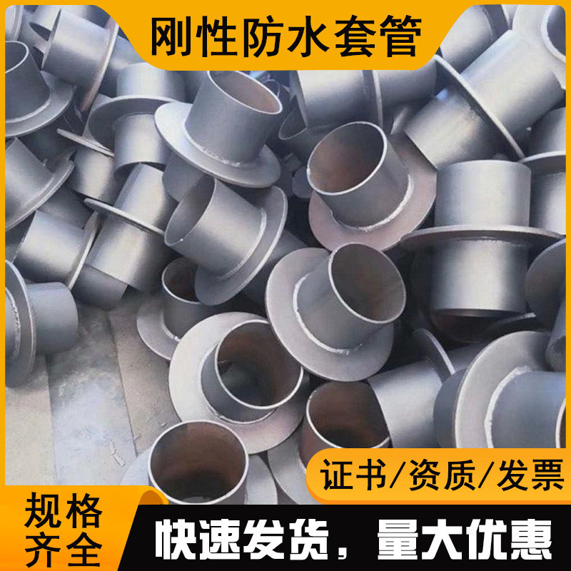 Tay áo bằng thép xuyên tường đúc sẵn DN500 600 800 900 1000 1200 1400 Tay áo chống nước cứng