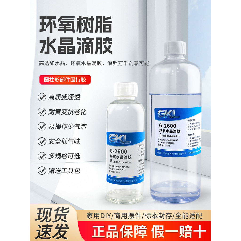 Pha Lê Epoxy AB Keo Trong Suốt Nhựa Epoxy 3: 1 Keo Cứng Trong Suốt Cao Tự Làm Keo Handmade Làm Mẫu C
