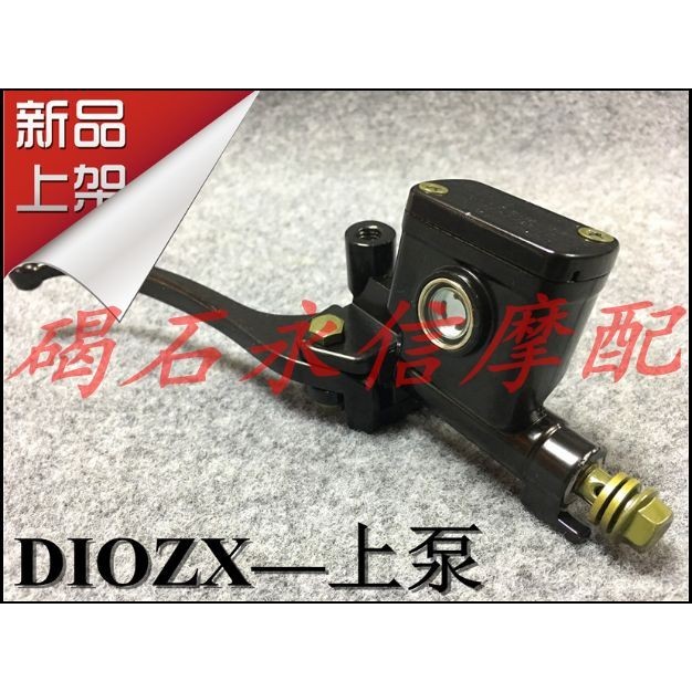 Thích hợp cho Honda DIO AF18 AF25 AF28 ZX AF34 AF35 Phanh trên Bơm phanh Bơm phanh trước
