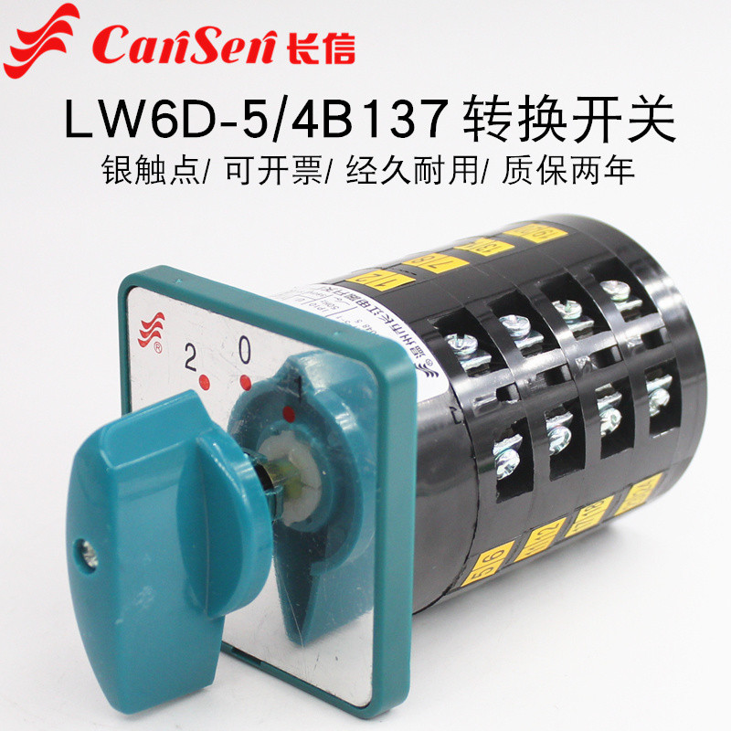 Changxin LW6D-5 / 4B137 Công Tắc Chuyển Đổi Đa Năng Động Cơ Hai Tốc Độ Cao Ngược Tốc Độ Thấp Công Tắ